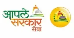 Aaple Sarkar Maharashtra Citizen Services